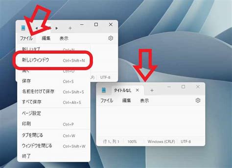 Windows11のメモ帳アプリにタブ機能が追加 ニビキツネ