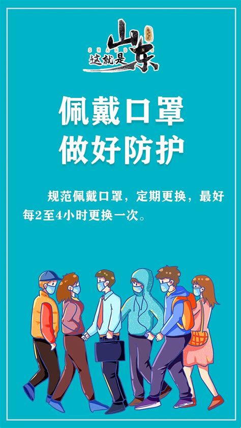 所有人 疫情防控 这些知识点要牢记！澎湃号·政务澎湃新闻 The Paper