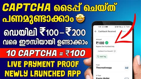 Enter Captcha And Earn Upto 200 Daily New Money Making App In