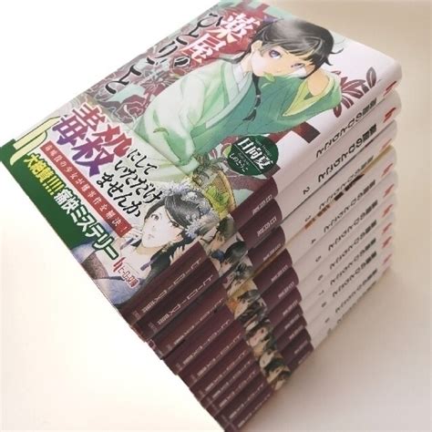 薬屋のひとりごと 小説 1～11巻 全巻セット 全巻帯付き 最新刊までの通販 By Kinakos Shop｜ラクマ