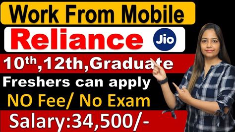 Reliance Jio Recruitment 2023 Reliance Jio Job Vacancy 2023 Work From