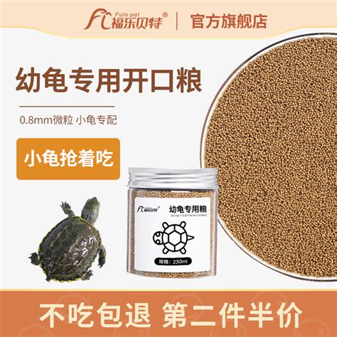 幼龟龟粮专用粮开口粮食物虾干鳄龟巴西龟草龟小颗粒乌龟饲料通用虎窝淘