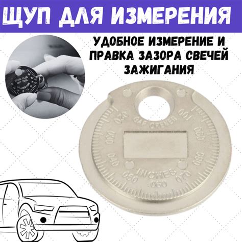 Щуп для измерения зазоров 38 мм купить на OZON по низкой цене (1825633572)