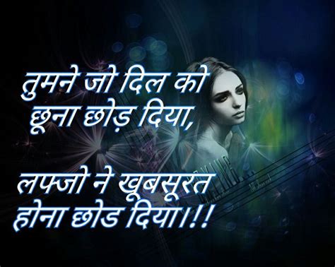 Pin By Kapeesh Gaur On Hindi Thoughts Hindi Quotes Sweet Quotes How