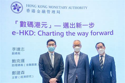 Hong Kong Monetary Authority Officially Unveiled Pilot Program For E Hkd