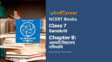 Ncert Book For Class 7 Sanskrit Chapter 9 अहमदी विद्यालय गमिष्यमि Indcareer Schools