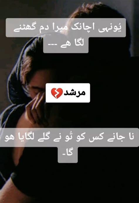 Chador Love Poetry Images Urdu Poetry Incoming Call Quick