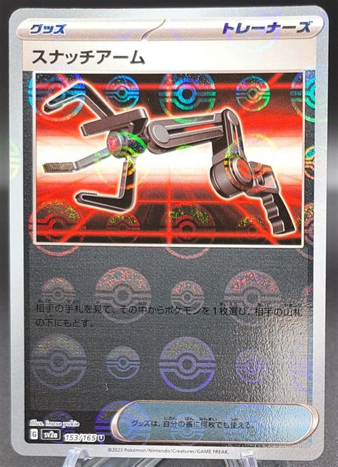 Pokemon Karte Greifarm Reverse Holo Pokemon Card Mew Sv A