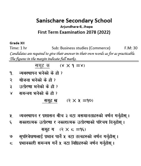 Neb Business Study Model Question Paperclass 12 Your All Notes