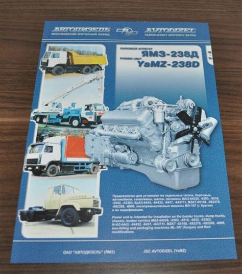 YAMZ 238D Engine Tractor Truck Bus Russian Brochure Prospekt – AUTO ...