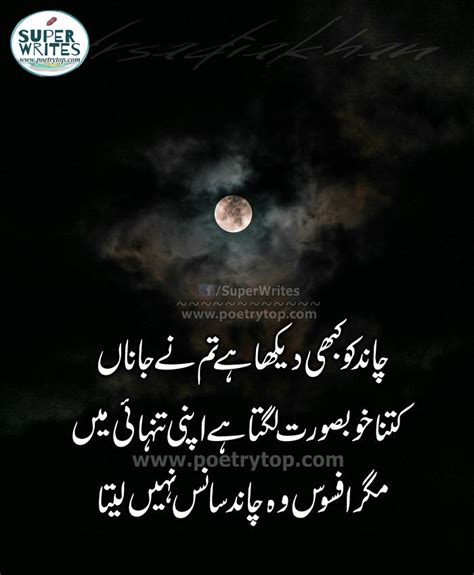 Love Zindagi Quotes In Urdu Images