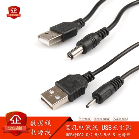 Usb Dc Mm