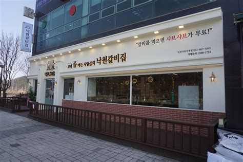 인천 서창동 맛집 추천 다양한 고기 푸짐한 양 낙원갈비집 서창직영점 네이버 블로그