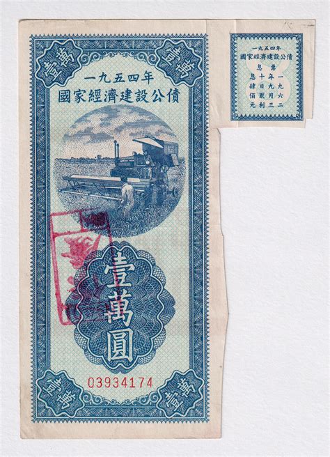 China Central Bank Of China 100000 Gold Yuan 1949 Katz Auction