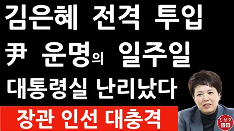 긴급 채널a 방금 충격 보도 진성호의 직설 Youtube