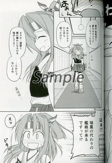 駿河屋 傍らで紡ぐ物語 静奈かえで あいすしゃーべっと（パロディ系）