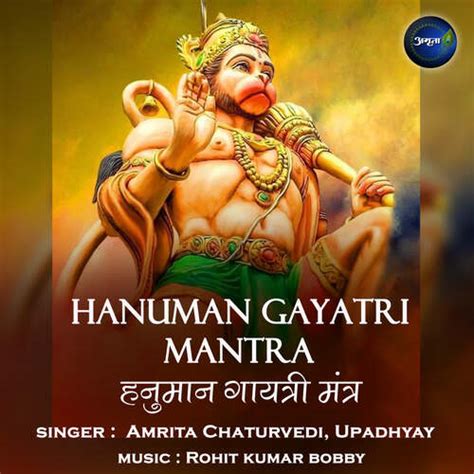 Hanuman Gayatri Mantra Songs Download - Free Online Songs @ JioSaavn