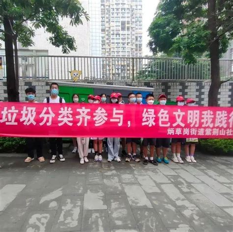 “垃圾分类齐参与，绿色文明我践行” 紫荆山社区开展青少年文明实践活动 炳草岗街道 宣传 分类