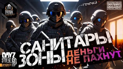 🦅STALKER RP: Синдикат: Работаем вместе! ШТУРМ ДЭПО! 🦅 ╾━╤デ╦︻(•⤙•) - YouTube