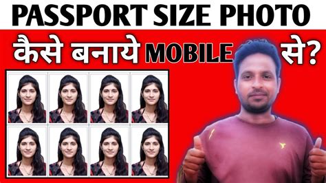 Quick And Easy Method To Make Passport Size Photos On Mobile Passport