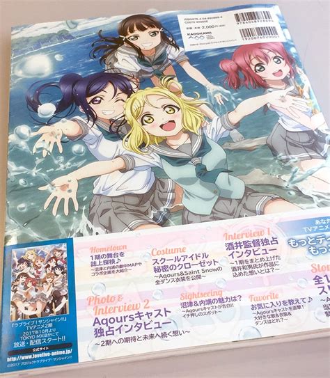 ラブライブ！シリーズ公式 On Twitter 【発売中】aqours初の公式アニメブック「ラブライブ！サンシャイン Tvアニメオフィシャルbook」が発売中です。aqoursキャスト