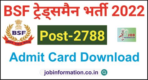 Bsf Tradesman Admit Card 2022