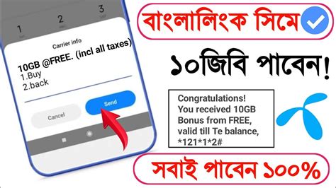 Banglalink Free Net 2021 Bl Free Internet Code 2021 Banglalink Free