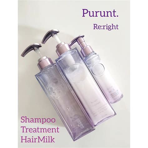 プルント リライト シャンプー トリートメント ヘアミルク Purunt 美容液 セール商品 シャンプー