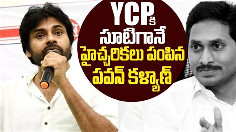 Pawan Kalyan Warns Ysrcp Over Capital Shifting Janasena Capital