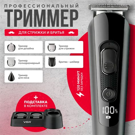 Купить триммер VGR триммер по низкой цене: отзывы, фото, характеристики ...