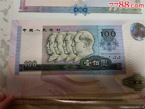 1999年24k镀金生肖纪念贺卡，内含1990年100元纸币一张，钞卡对号 价格158元 Se97152354 人民币 零售 7788钱币网