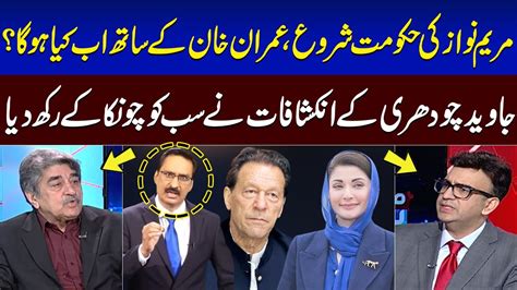 Javed Chaudhry S Shocking Revelations Everyone Surprised Talk Show