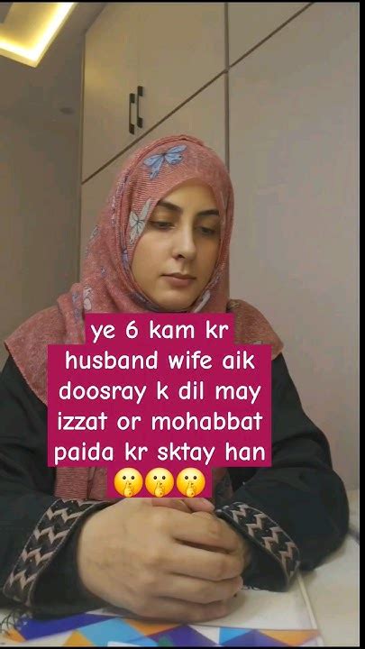 Ye 6 Kam Kr Husband Wife Aik Doosray K Dil May Izzat Or Mohabbat Paida Kr Sktay Han 🤫🤫🤫