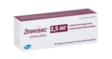 Для чего назначают Эликвис при коронавирусе?