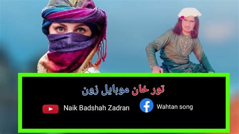 Pashto New Attan Songs Raza Noor Wazir Youtube