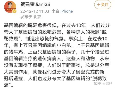 贺建奎基因编辑婴儿事件过去一周年了，目前基因编辑现状如何了？ 知乎