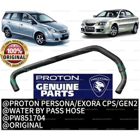 PROTON PERSONA EXORA CPS GEN2 ORIGINAL WATER BY PASS HOSE