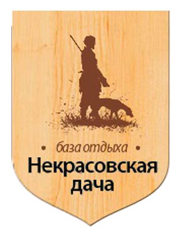 Некрасовская дача | База отдыха - Ярославская область