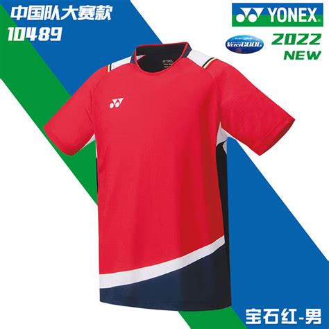 Yonex August China National Team Badminton Men Badminton Jersey