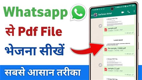 Whatsapp Se Pdf File Kaise Bheje How To Send Pdf File In Whatsapp