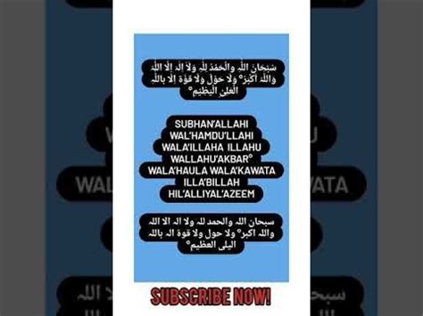 Teesra (3rd) Kalma in Arabic with English Pronounciation. | Learn islam ...