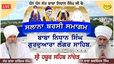 HD Live Hazur Sahib Barsi Samagam Baba Nidhan Singh Ji Gu Langar Sahib