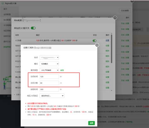 【待反馈】nginx防火墙逻辑错误 Bug提交 宝塔面板论坛