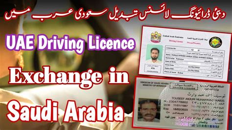 UAE Driving Licence Exchange In Saudi Arab 2023 YouTube