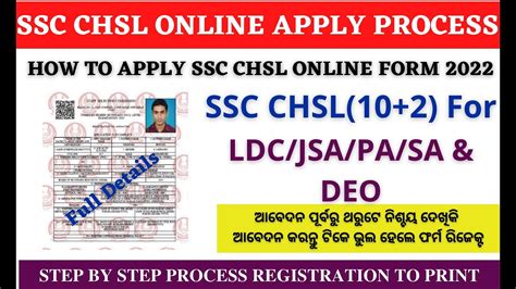 Ssc Chsl Form Fill Up How To Apply Ssc Chsl Form Online