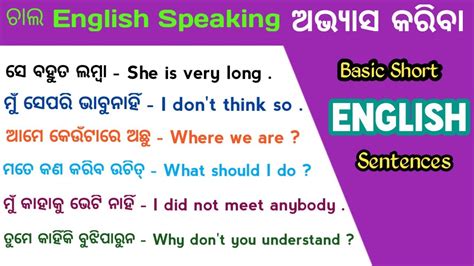 Most Useful Odia English Sentences 🔥 Simple Odia English Sentence Learn Basic English Odia