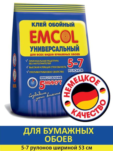 Клей для обоев EMCOL Универсальный_синий, 180 г. - купить по доступной ...