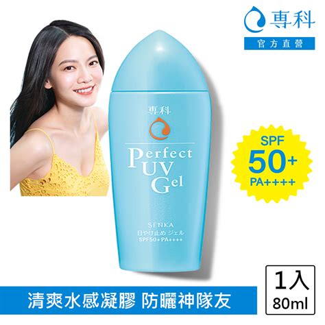 【專科】完美防曬水凝膠 80mlspf50 Pa Momo購物網