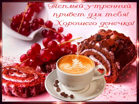 Гифки добрый день и хорошего настроения (15 gif's)