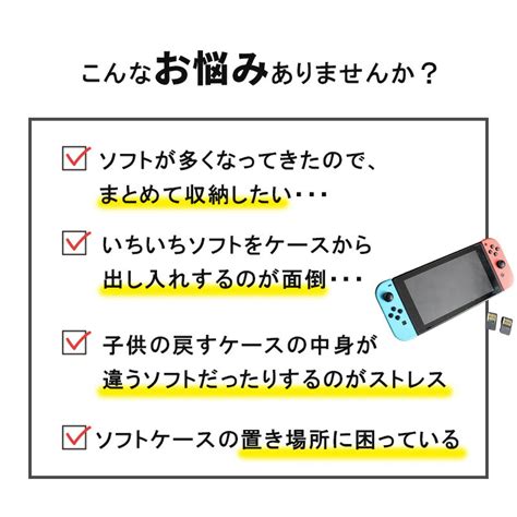 【楽天市場】【ポイント最大50倍】 Nintendo Switch カード ケース 名入れ ソフト 収納 任天堂 スイッチ 24枚 子供